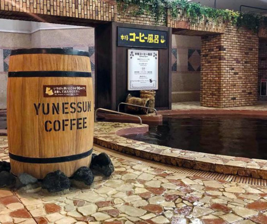 ¿Te imaginas bañarte en café? Descubre el spa donde puedes hacerlo